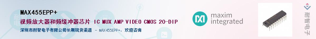 MAX455EPP+������-�������
