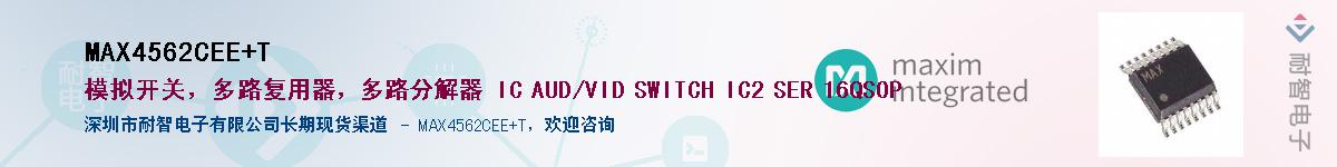 MAX4562CEE+T������-�������