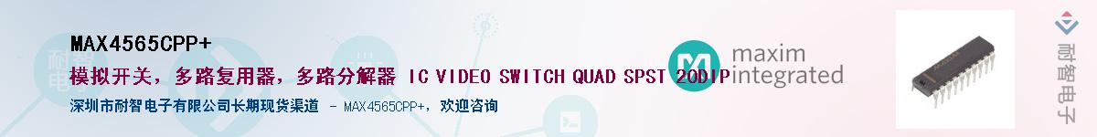 MAX4565CPP+����(y��ng)��-�������
