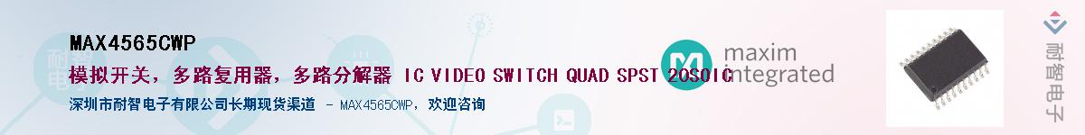 MAX4565CWP������-�������