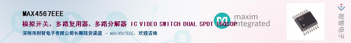 MAX4567EEE������-�������