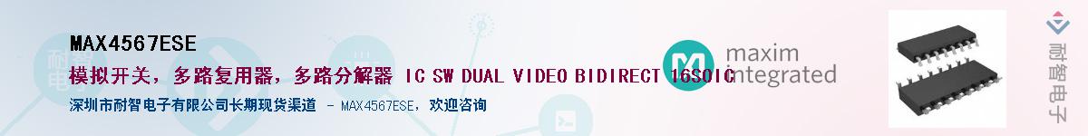 MAX4567ESE����(y��ng)��-�������