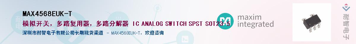 MAX4568EUK-T����(y��ng)��-�������