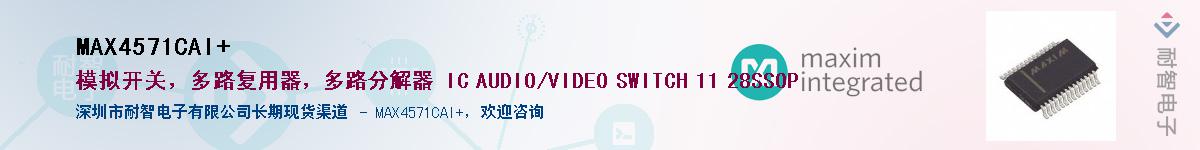 MAX4571CAI+������-�������