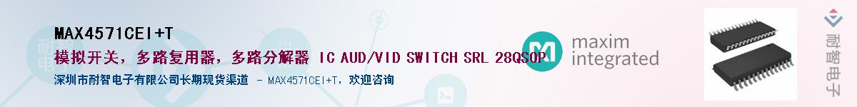 MAX4571CEI+T������-�������