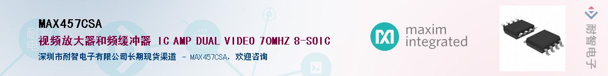 MAX457CSA������-�������
