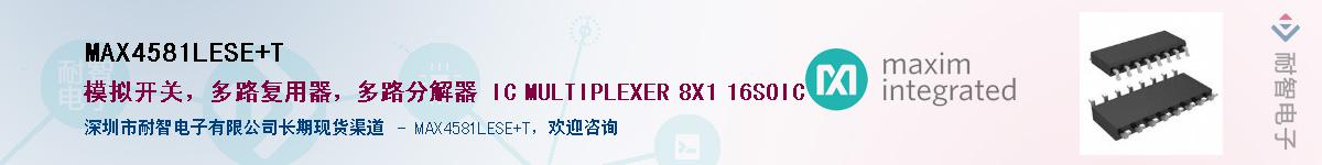 MAX4581LESE+T����(y��ng)��-�������