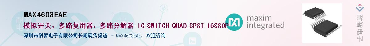 MAX4603EAE������-�������