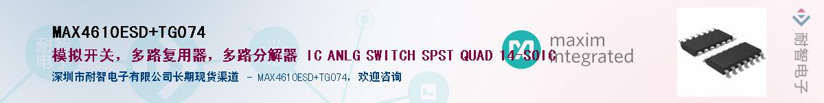 MAX4610ESD+TG074������-�������