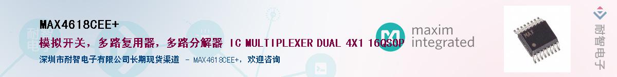 MAX4618CEE+����(y��ng)��-�������