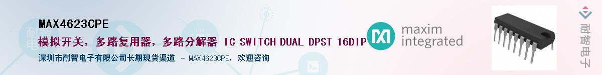 MAX4623CPE����(y��ng)��-�������