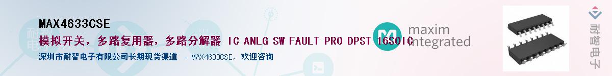 MAX4633CSE������-�������