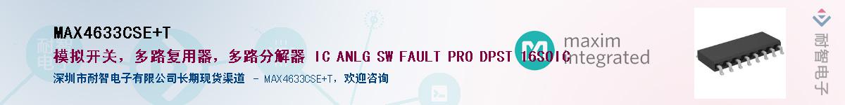MAX4633CSE+T������-�������