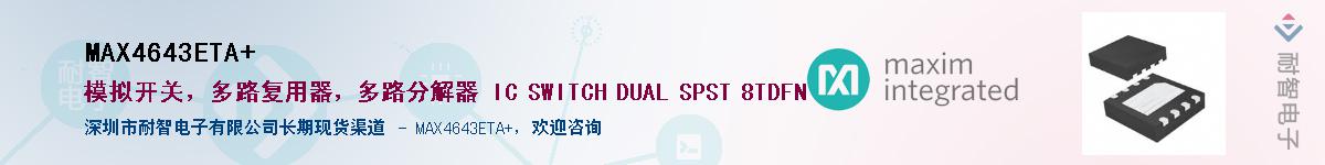 MAX4643ETA+������-�������