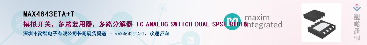 MAX4643ETA+T������-�������