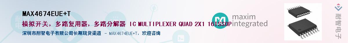 MAX4674EUE+T����(y��ng)��-�������