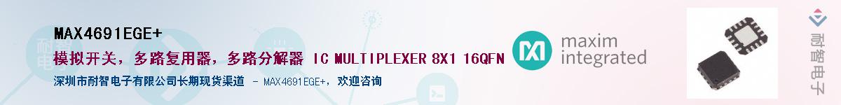 MAX4691EGE+������-�������