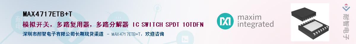 MAX4717ETB+T������-�������