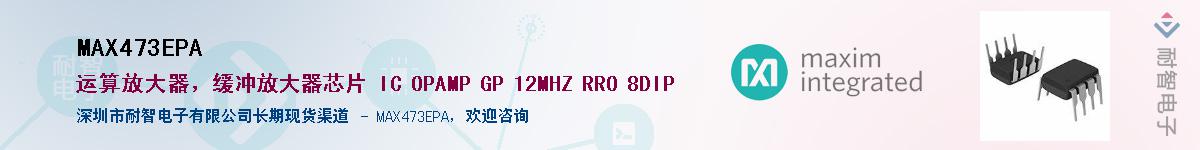 MAX473EPA������-�������