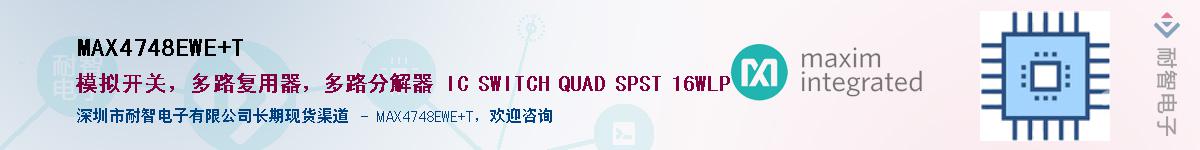 MAX4748EWE+T������-�������