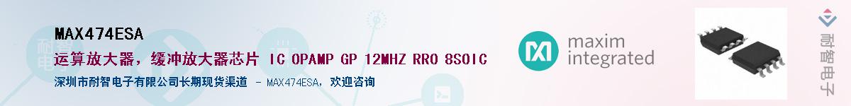 MAX474ESA������-�������