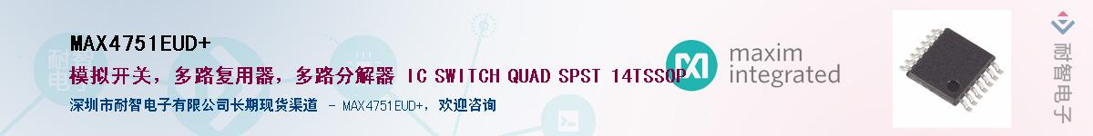 MAX4751EUD+������-�������