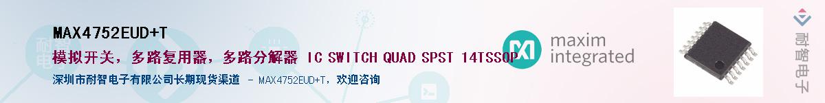 MAX4752EUD+T����(y��ng)��-�������