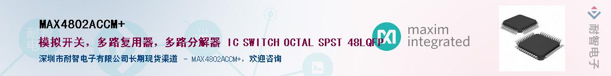 MAX4802ACCM+������-�������