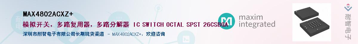 MAX4802ACXZ+������-�������