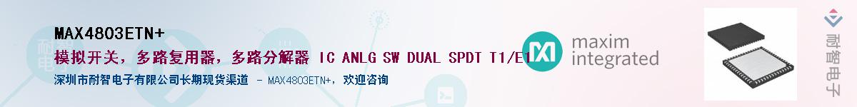 MAX4803ETN+����(y��ng)��-�������