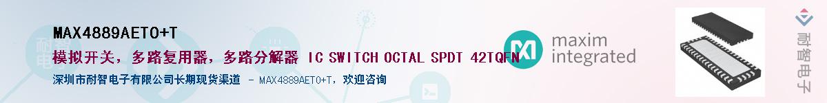 MAX4889AETO+T������-�������