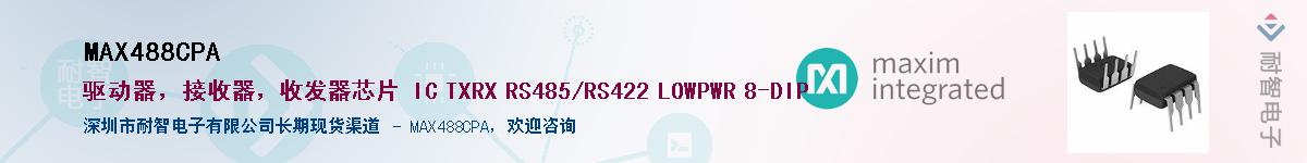 MAX488CPA������-�������