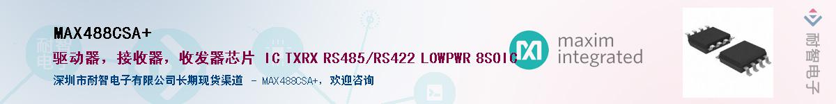 MAX488CSA+������-�������