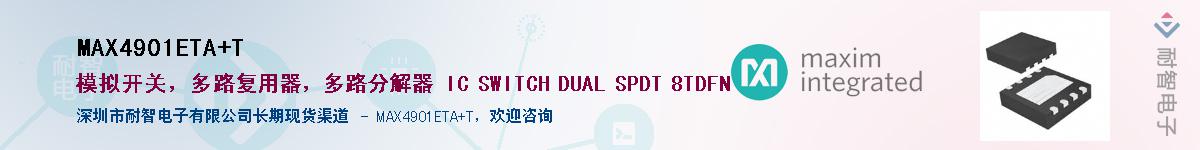 MAX4901ETA+T������-�������