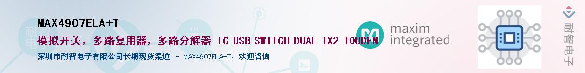 MAX4907ELA+T������-�������