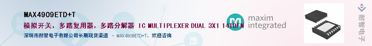 MAX4909ETD+T����(y��ng)��-�������