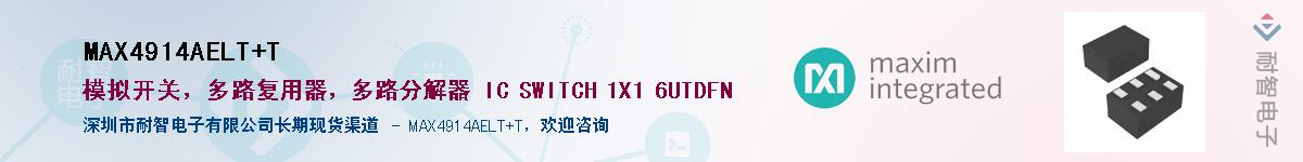 MAX4914AELT+T������-�������