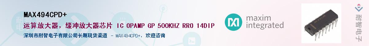 MAX494CPD+������-�������