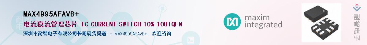 MAX4995AFAVB+����(y��ng)��-�������