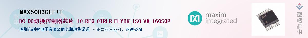 MAX5003CEE+T������-�������