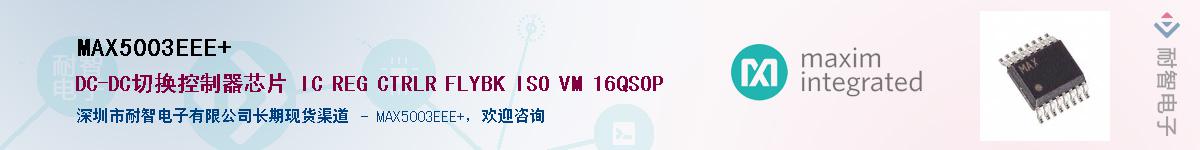 MAX5003EEE+������-�������