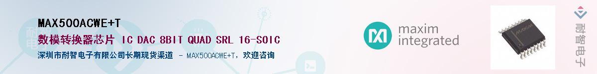 MAX500ACWE+T����(y��ng)��-�������