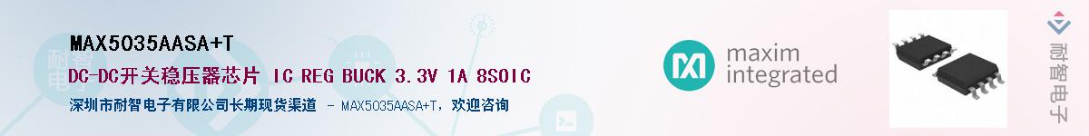 MAX5035AASA+T������-�������