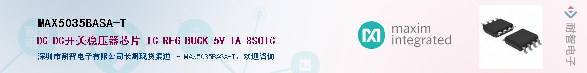 MAX5035BASA-T������-�������