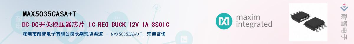MAX5035CASA+T����(y��ng)��-�������