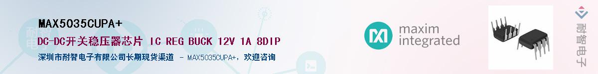 MAX5035CUPA+������-�������