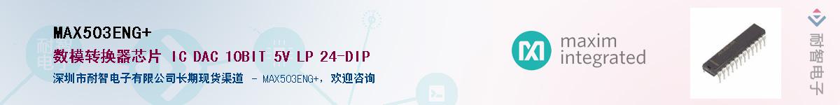 MAX503ENG+������-�������