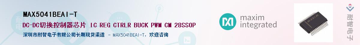 MAX5041BEAI-T������-�������