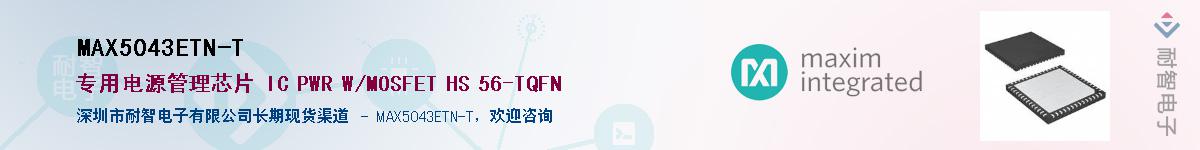 MAX5043ETN-T������-�������