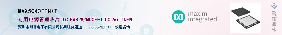 MAX5043ETN+T����(y��ng)��-�������